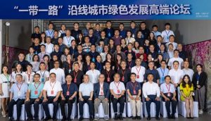 西部“一帶一路”沿線城鎮(zhèn)綠色更新發(fā)展戰(zhàn)略項(xiàng)目啟動(dòng)會(huì)暨高端學(xué)術(shù)論壇系列活動(dòng)