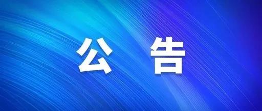 2025年新疆建筑設(shè)計(jì)研究院股份有限公司 工會(huì)會(huì)員雙節(jié)（中秋節(jié)、國(guó)慶節(jié)）慰問(wèn)品 采購(gòu)項(xiàng)目競(jìng)爭(zhēng)性談判公告